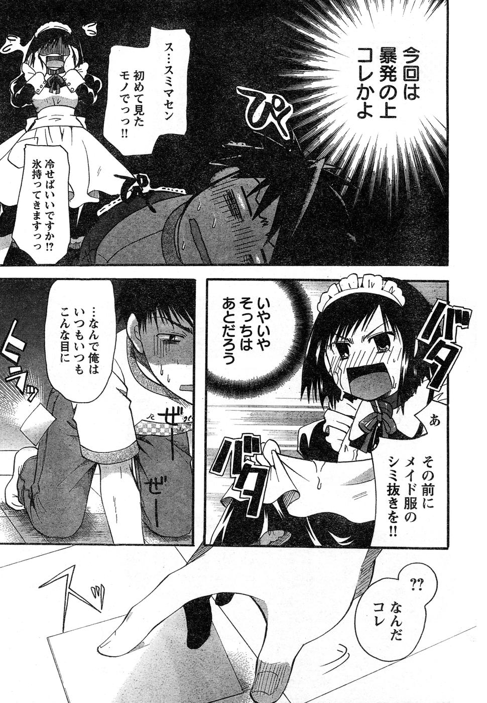 ヤングチャンピオン烈 Vol.15