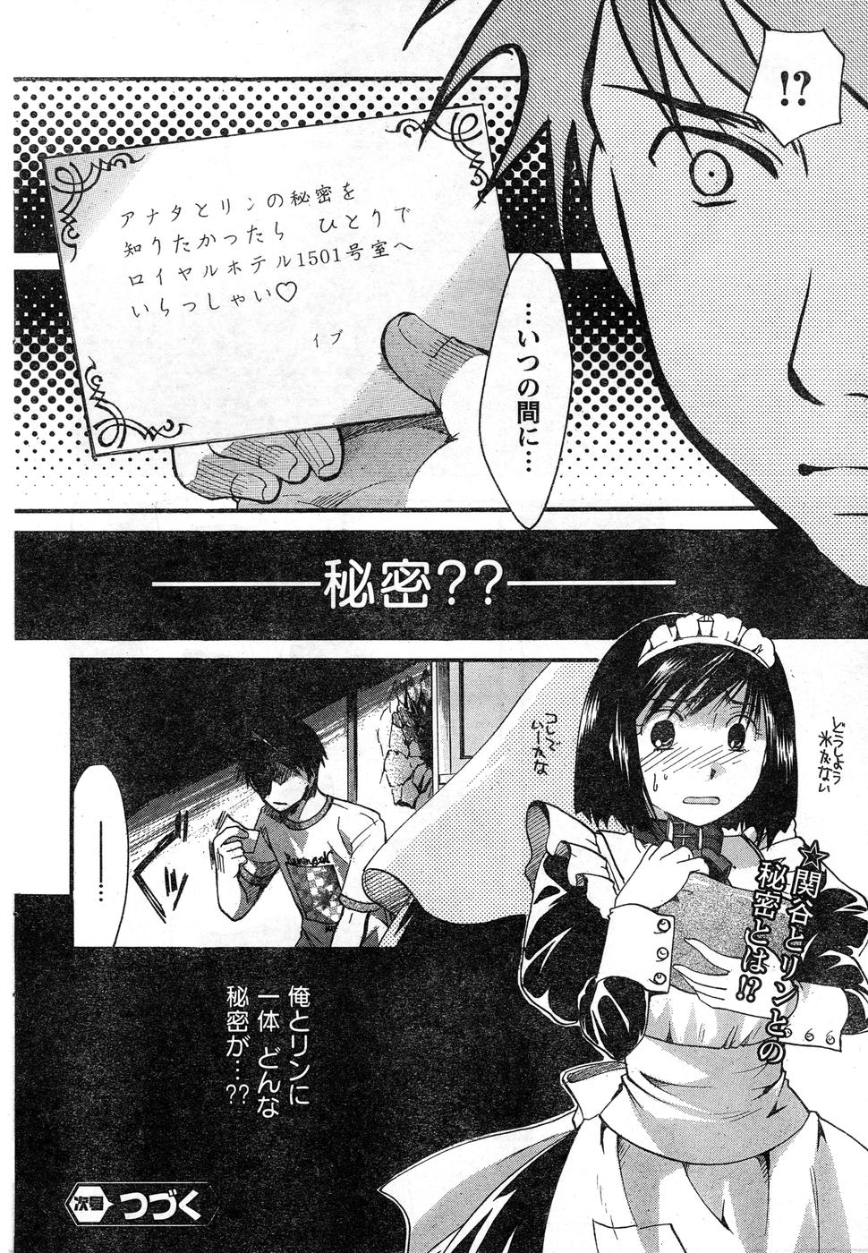 ヤングチャンピオン烈 Vol.15