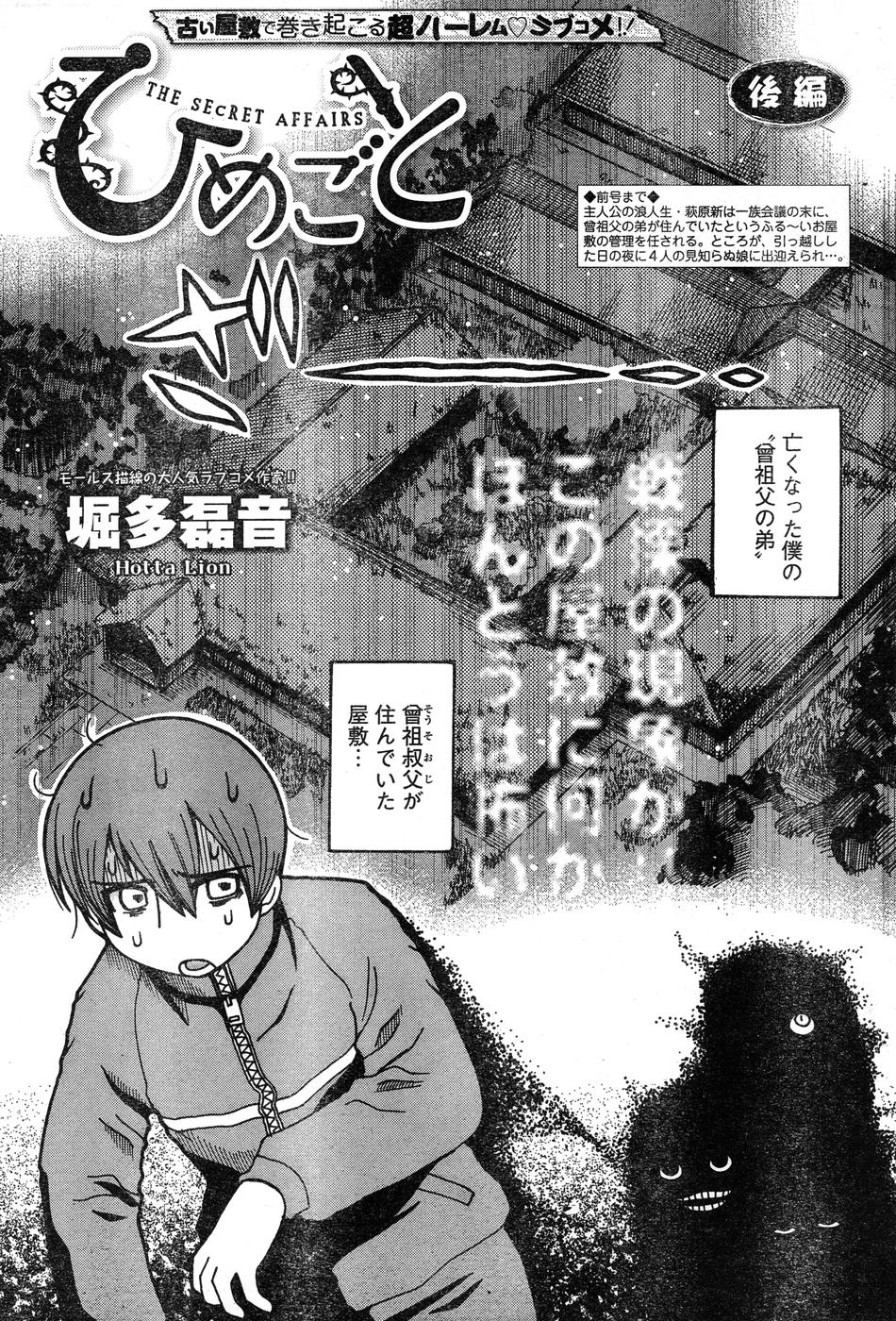 ヤングチャンピオン烈 Vol.15