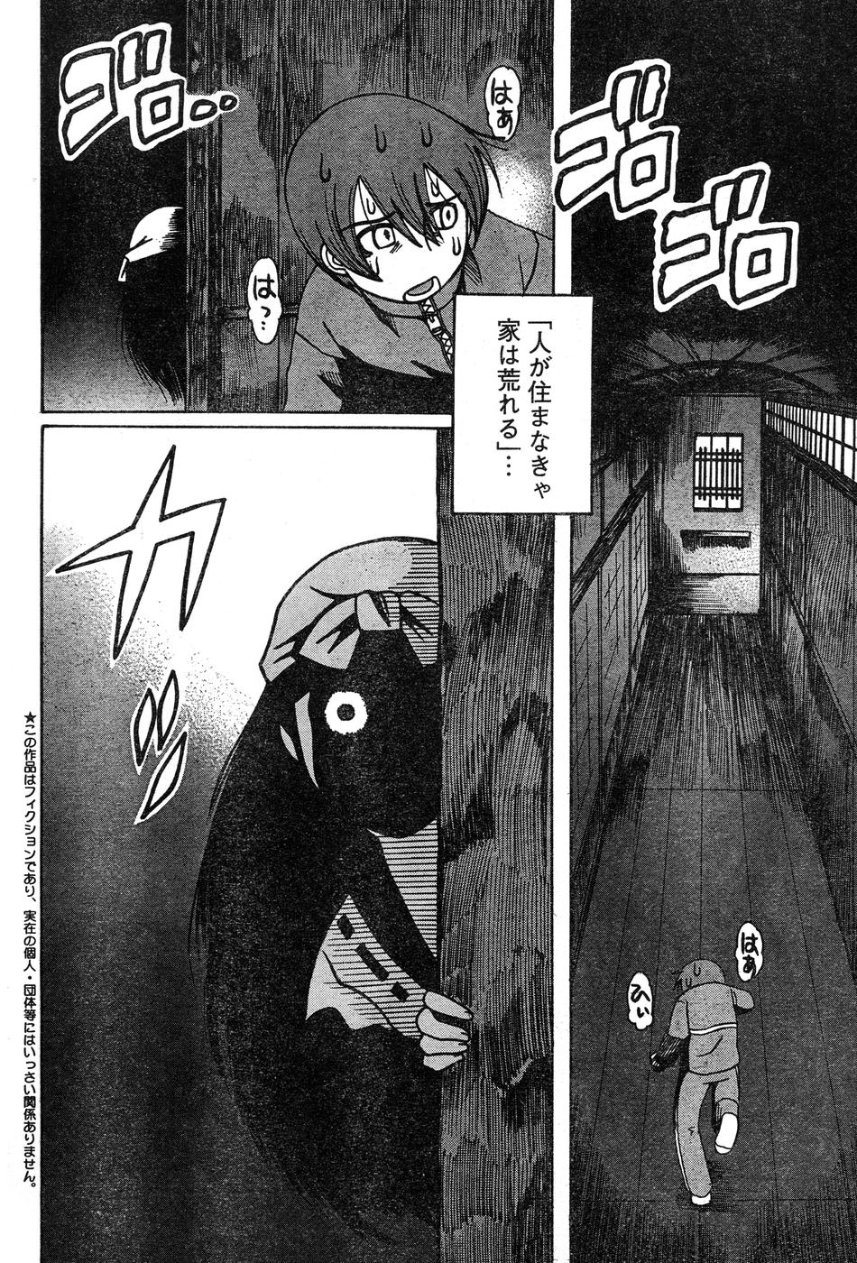 ヤングチャンピオン烈 Vol.15