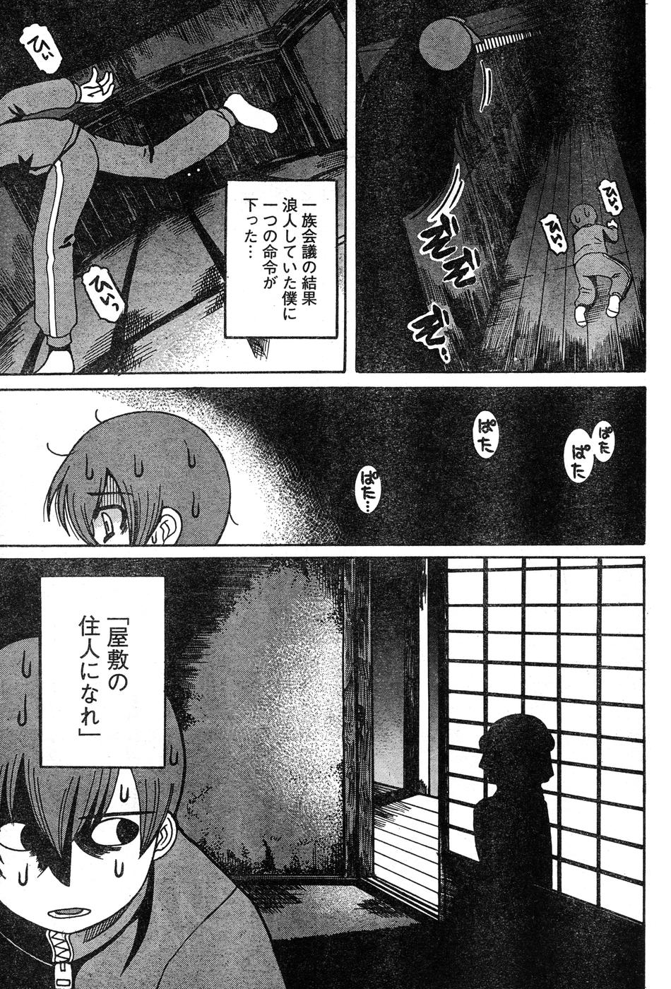 ヤングチャンピオン烈 Vol.15