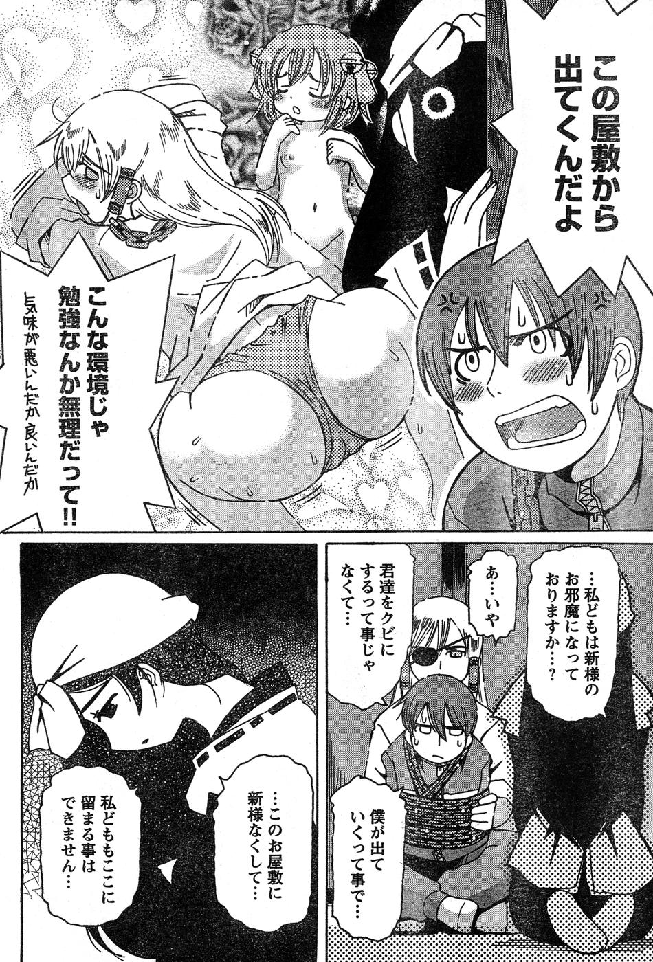ヤングチャンピオン烈 Vol.15