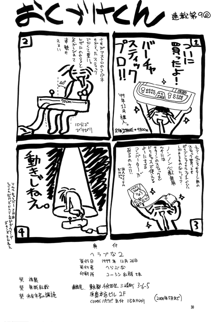 【ラブひな】ラブひな2（ラブひな）（英語）