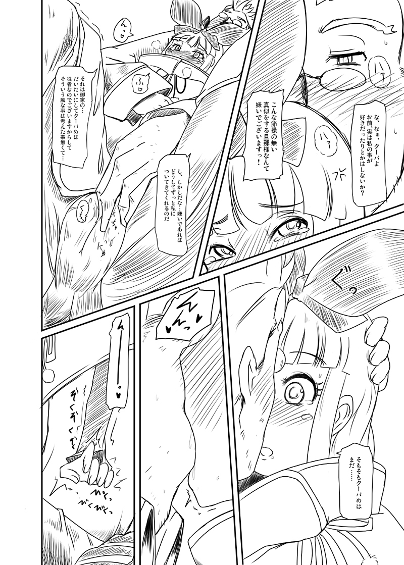 (C74) [HellDevice (nalvas)] 旦那様はロリコンでございます (ドルアーガの塔)