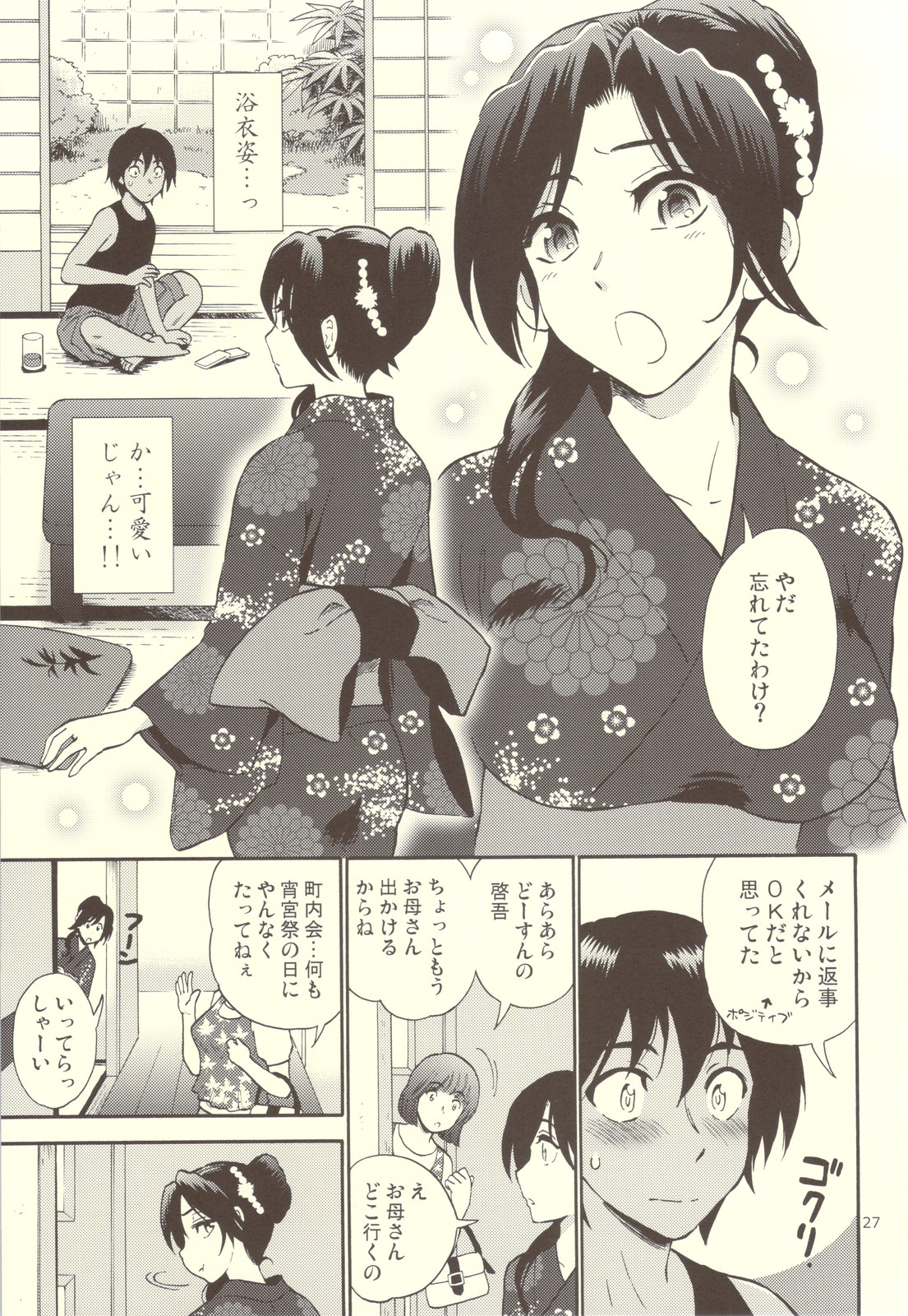 [渚のハイカラ金魚 (如月モユ)] Pussy and Butterfly