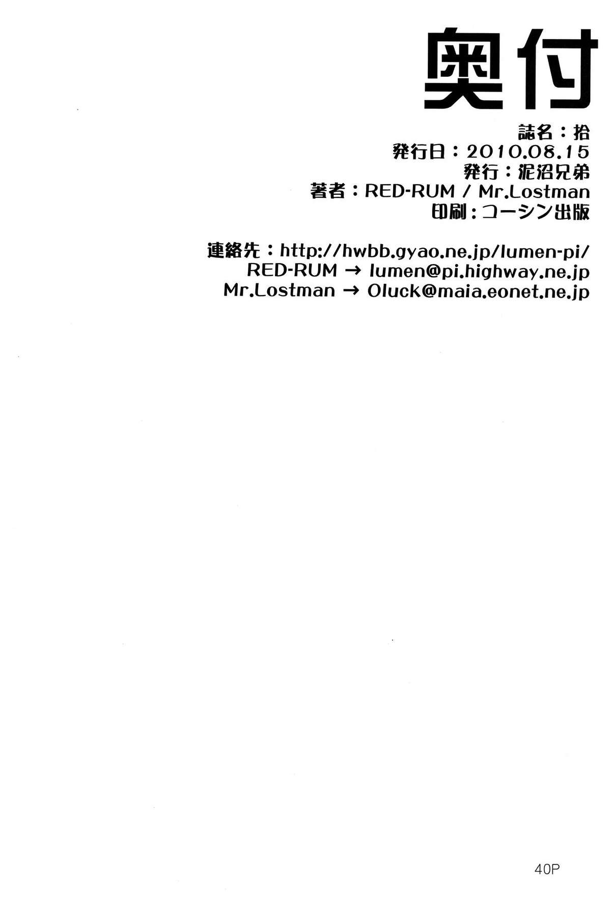 (C78) [泥沼兄弟 (Mr.Lostman, Red-Rum)] 拾 (ファイナルファンタジー VII) [英訳]