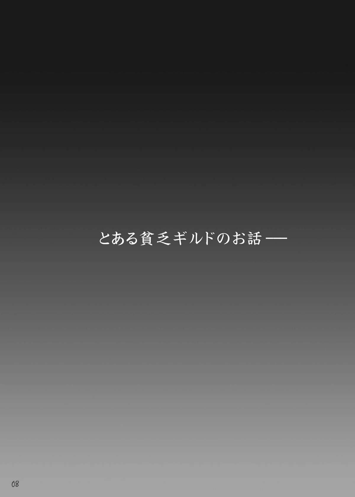[少年病監] SHO-GUN C☆C