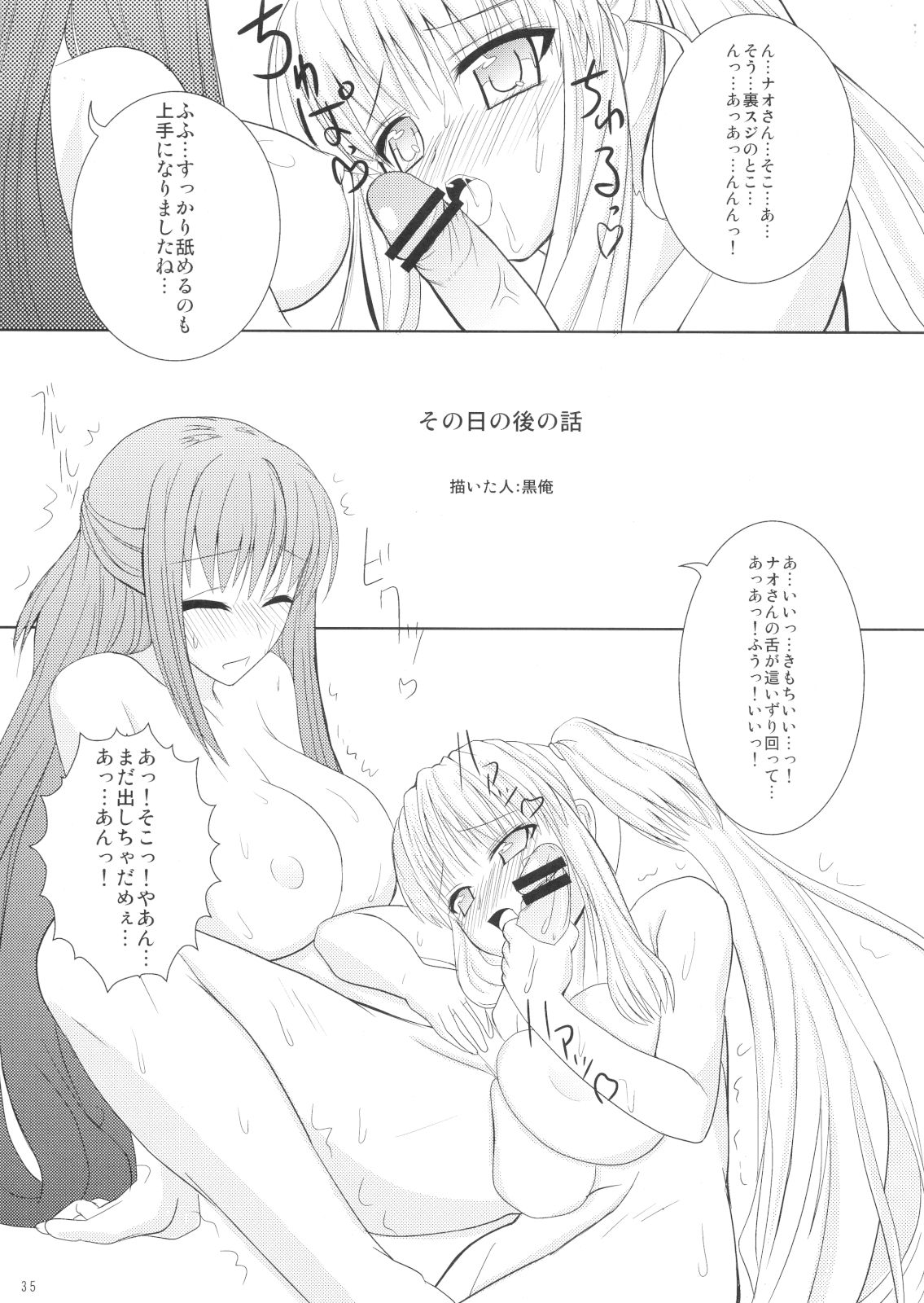 (C74) [海底神殿 (れんたいちょう)] マビたま5 (マビノギ)