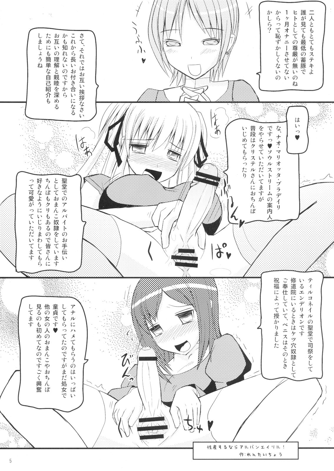 (C74) [海底神殿 (れんたいちょう)] マビたま5 (マビノギ)