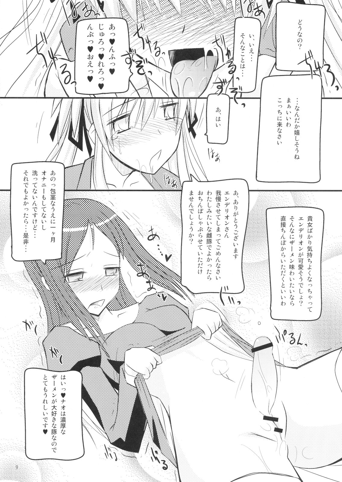 (C74) [海底神殿 (れんたいちょう)] マビたま5 (マビノギ)