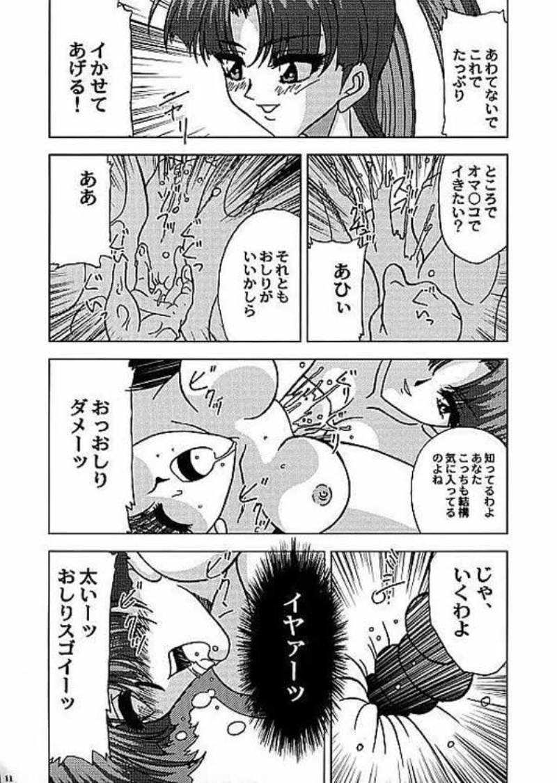 (C58) [JUST-K (激昂寺)] バナナを忘れたッ!!! (勇者王ガオガイガー)