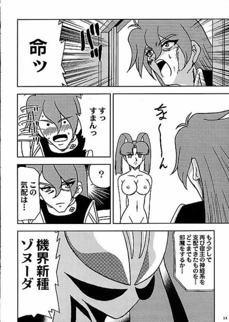 (C58) [JUST-K (激昂寺)] バナナを忘れたッ!!! (勇者王ガオガイガー)