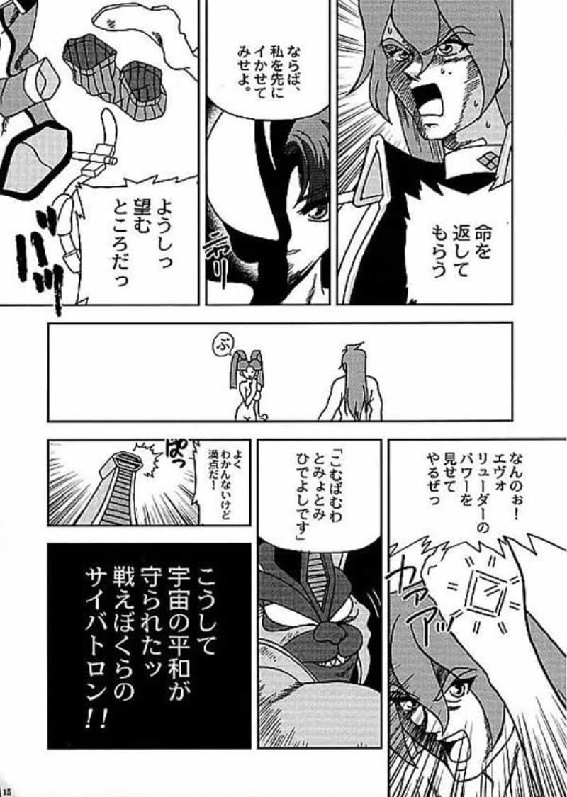 (C58) [JUST-K (激昂寺)] バナナを忘れたッ!!! (勇者王ガオガイガー)