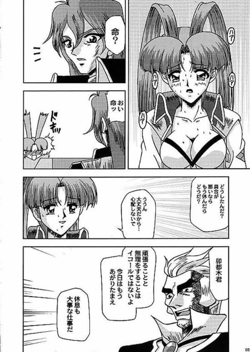 (C58) [JUST-K (激昂寺)] バナナを忘れたッ!!! (勇者王ガオガイガー)