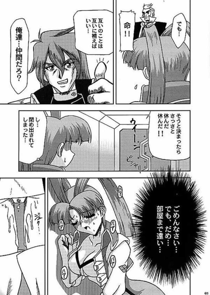 (C58) [JUST-K (激昂寺)] バナナを忘れたッ!!! (勇者王ガオガイガー)