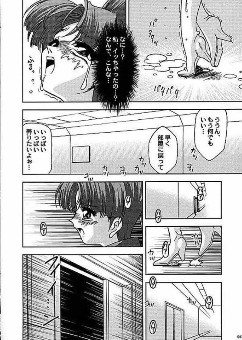 (C58) [JUST-K (激昂寺)] バナナを忘れたッ!!! (勇者王ガオガイガー)
