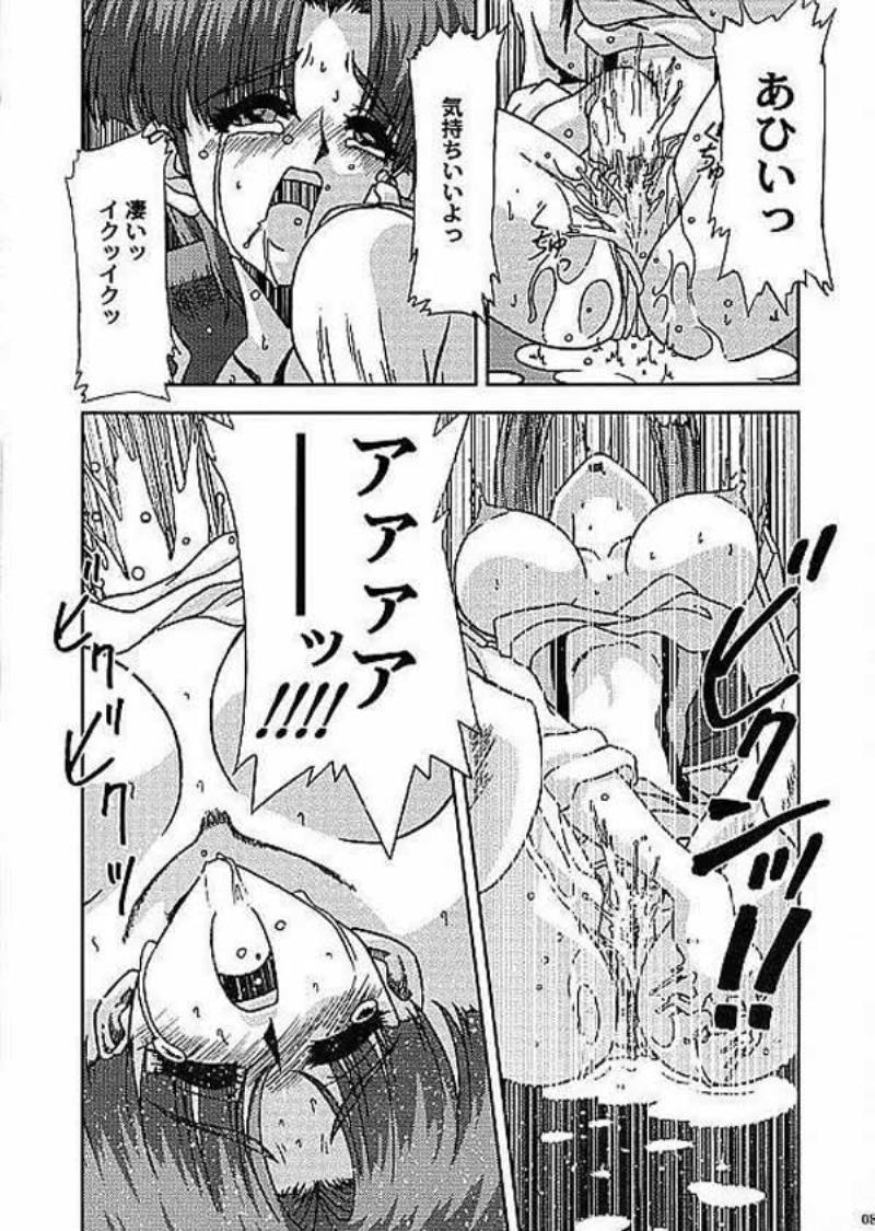 (C58) [JUST-K (激昂寺)] バナナを忘れたッ!!! (勇者王ガオガイガー)