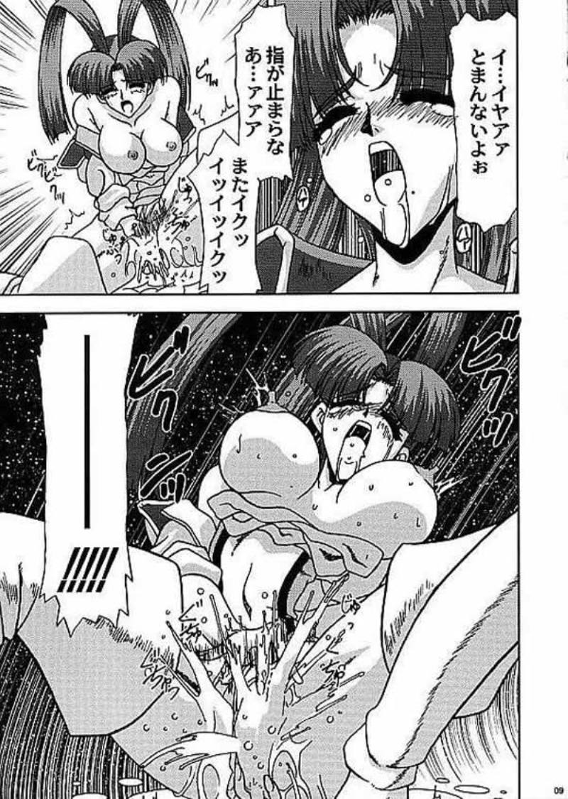 (C58) [JUST-K (激昂寺)] バナナを忘れたッ!!! (勇者王ガオガイガー)