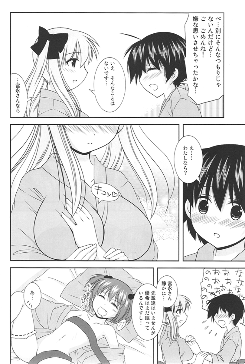 (C76) [透明通信 (はなぴん)] のっぱいといっしょっ! (咲-Saki-)