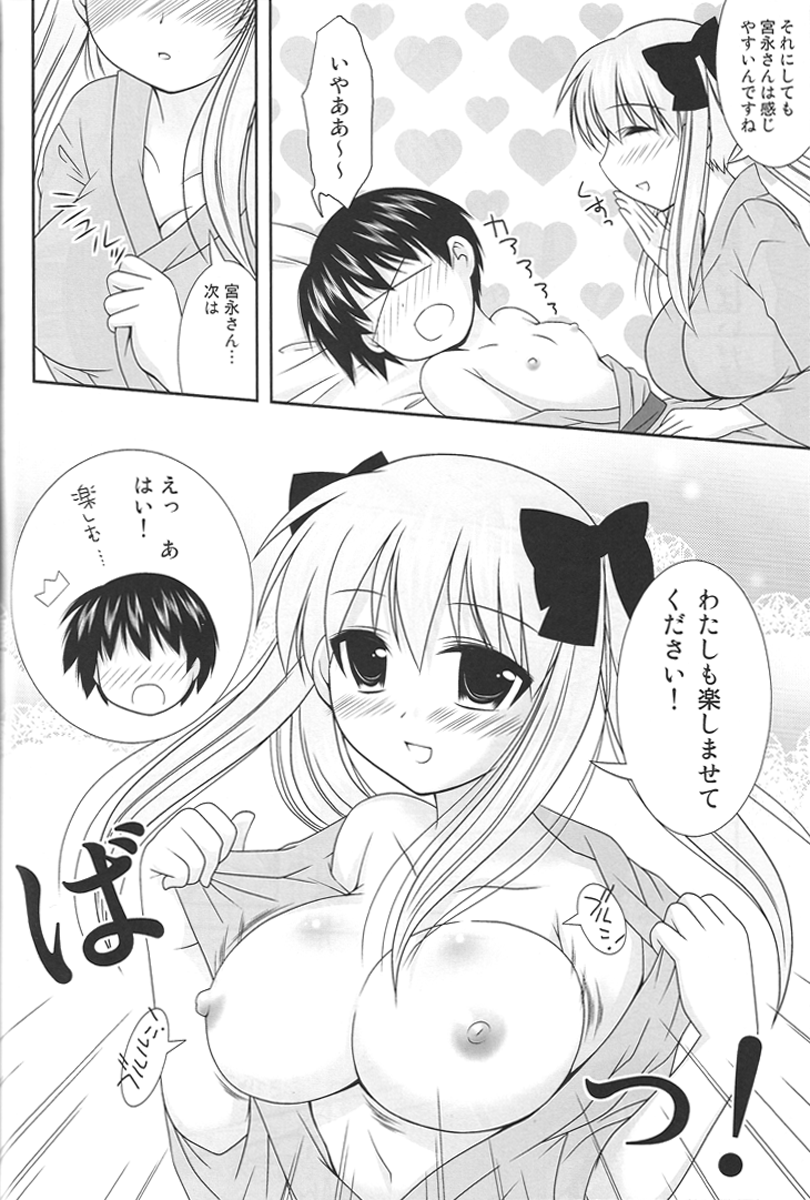 (C76) [透明通信 (はなぴん)] のっぱいといっしょっ! (咲-Saki-)