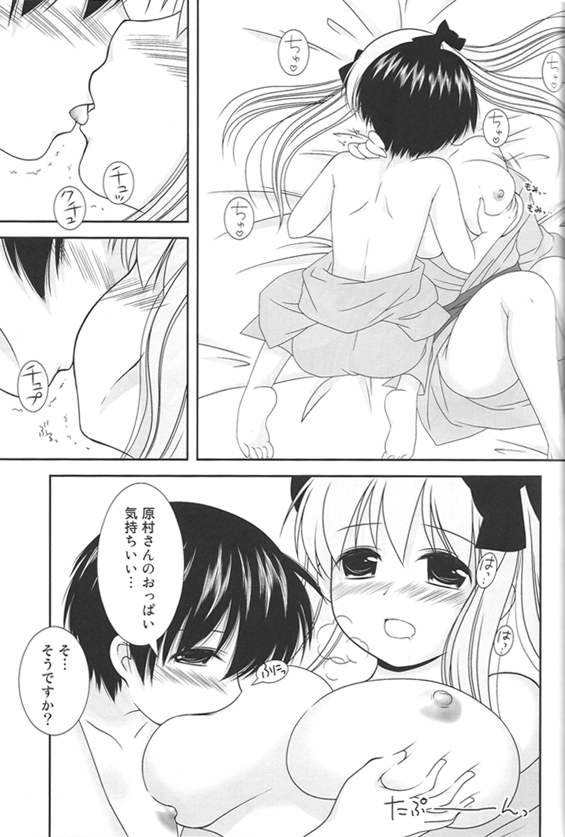 (C76) [透明通信 (はなぴん)] のっぱいといっしょっ! (咲-Saki-)