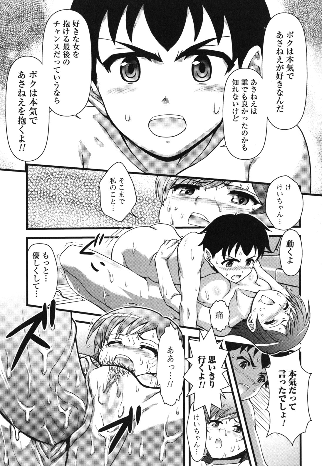 [藤ノ宮悠] 今日もおねえちゃん日和!