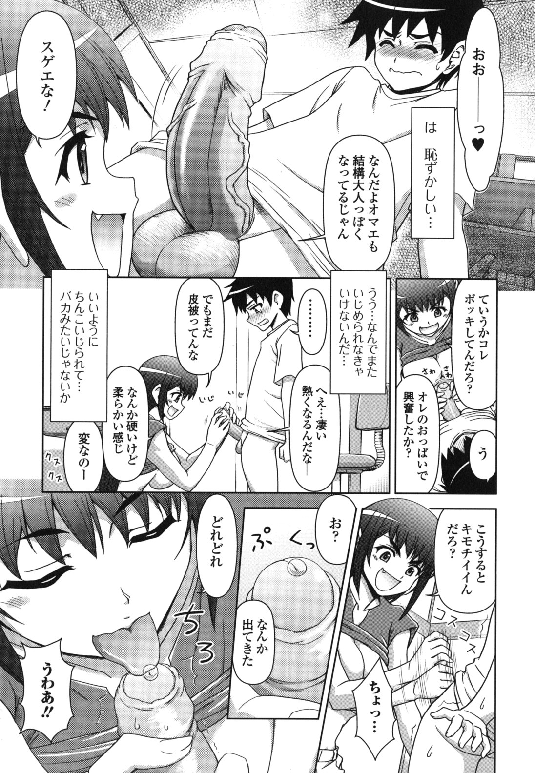 [藤ノ宮悠] 今日もおねえちゃん日和!