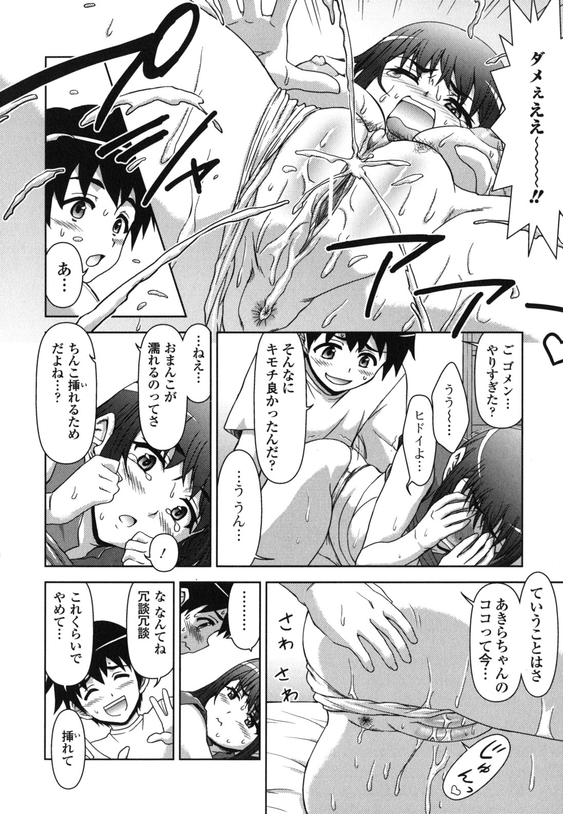[藤ノ宮悠] 今日もおねえちゃん日和!