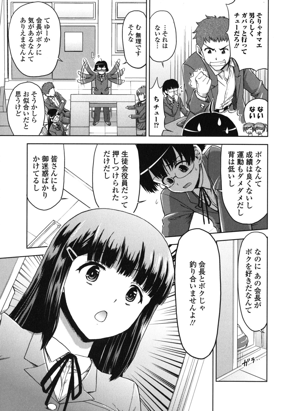 [藤ノ宮悠] 今日もおねえちゃん日和!