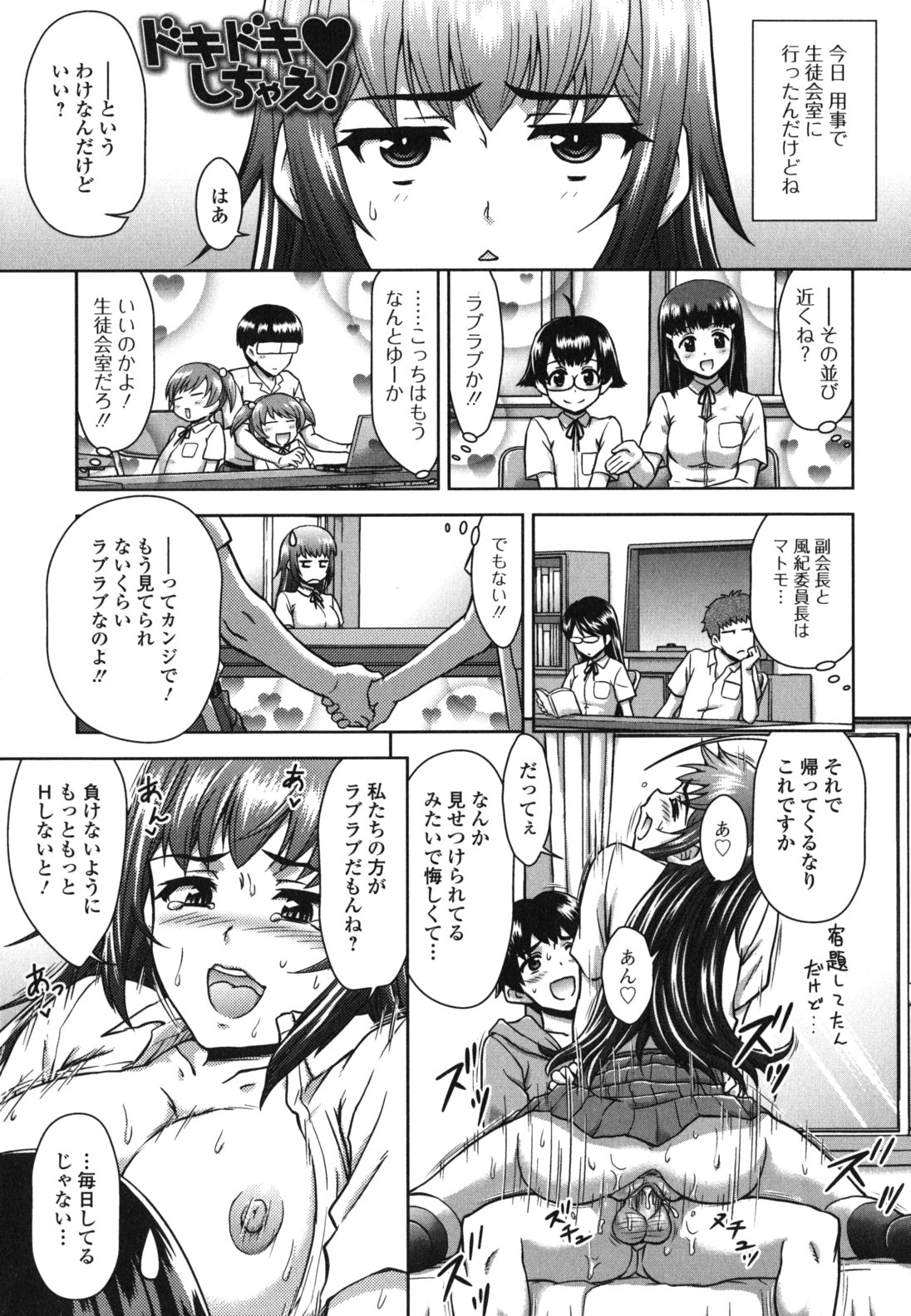 [藤ノ宮悠] 今日もおねえちゃん日和!