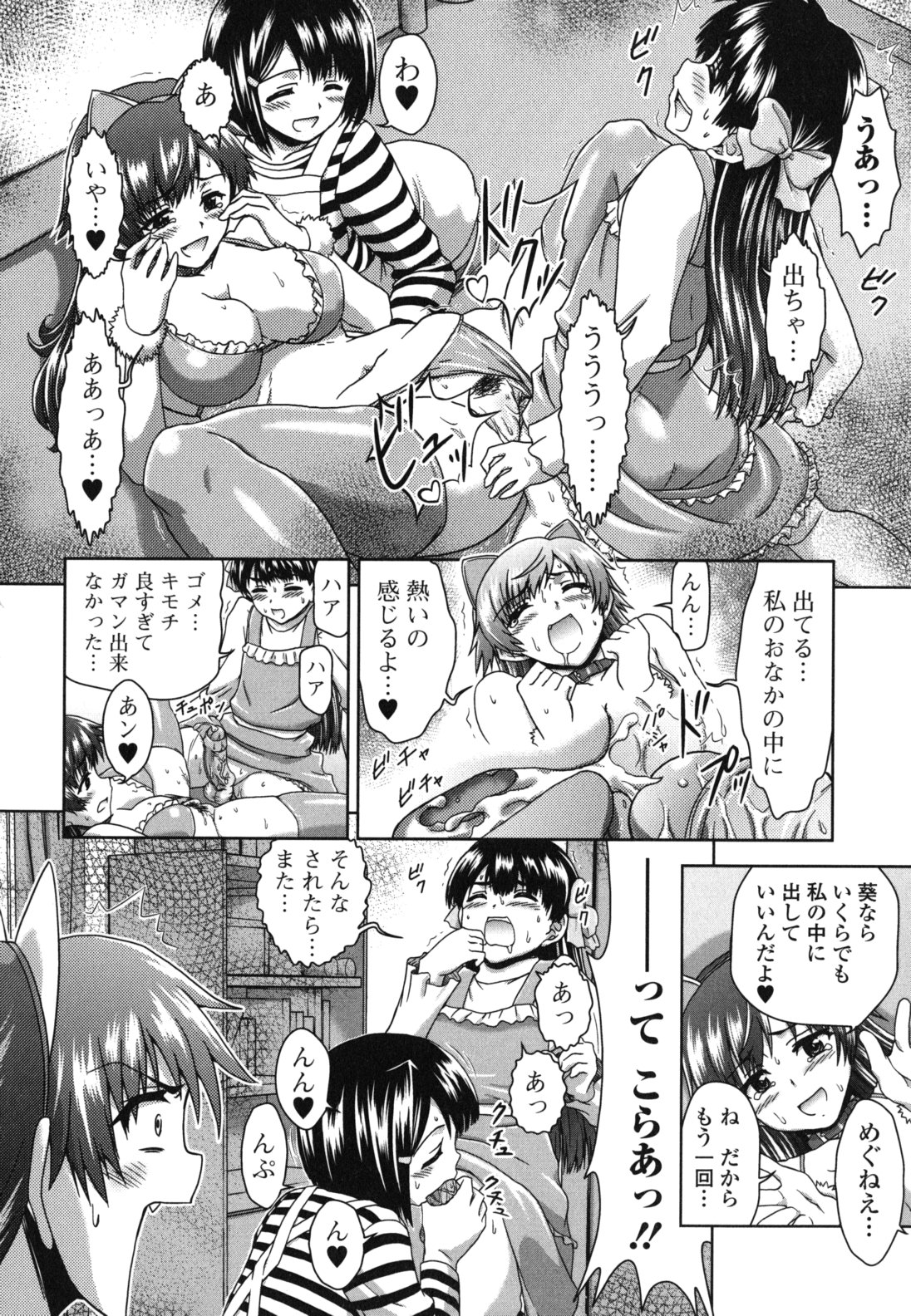 [藤ノ宮悠] 今日もおねえちゃん日和!