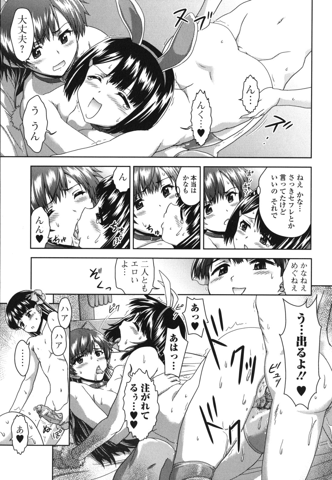 [藤ノ宮悠] 今日もおねえちゃん日和!