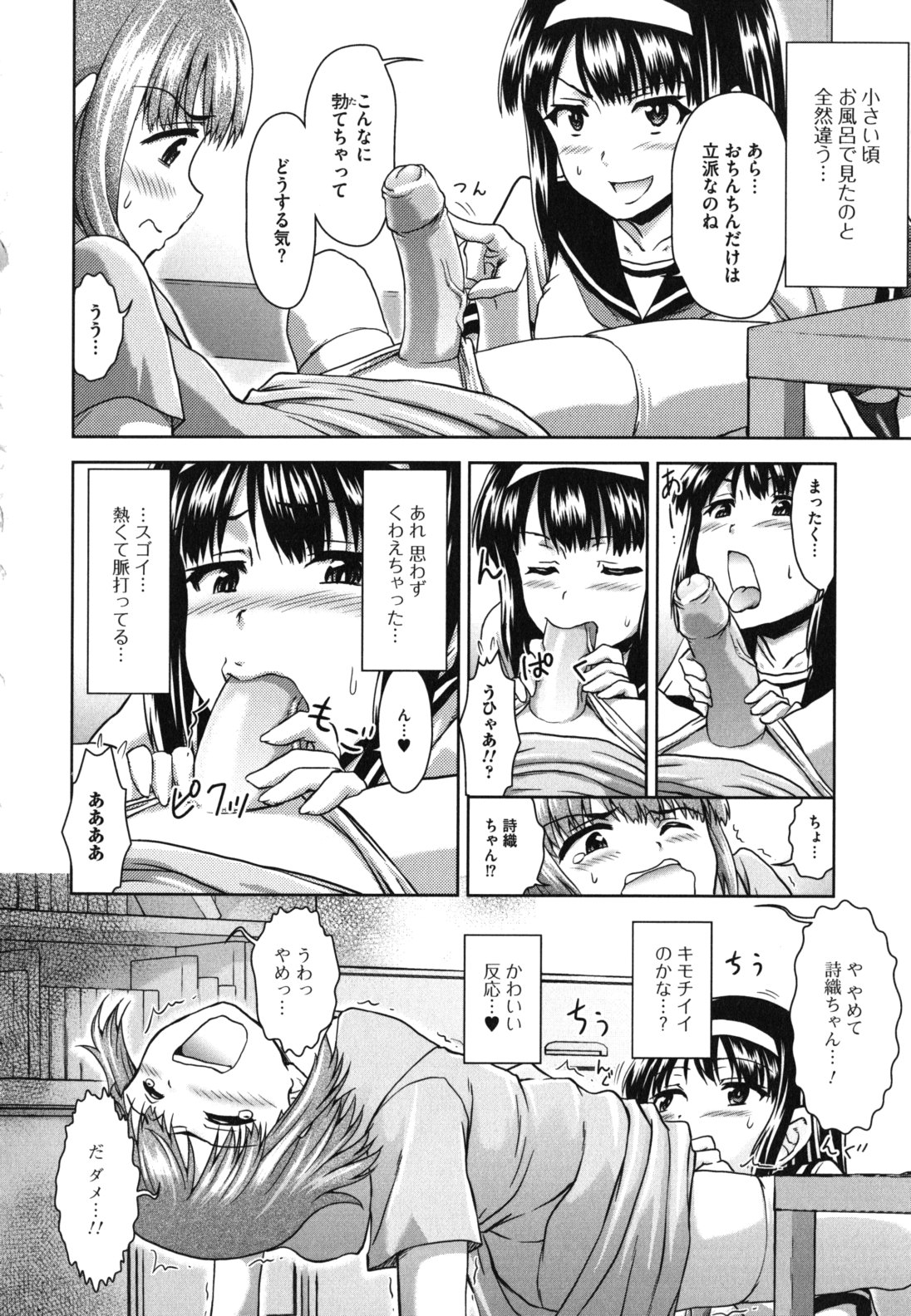 [藤ノ宮悠] 今日もおねえちゃん日和!