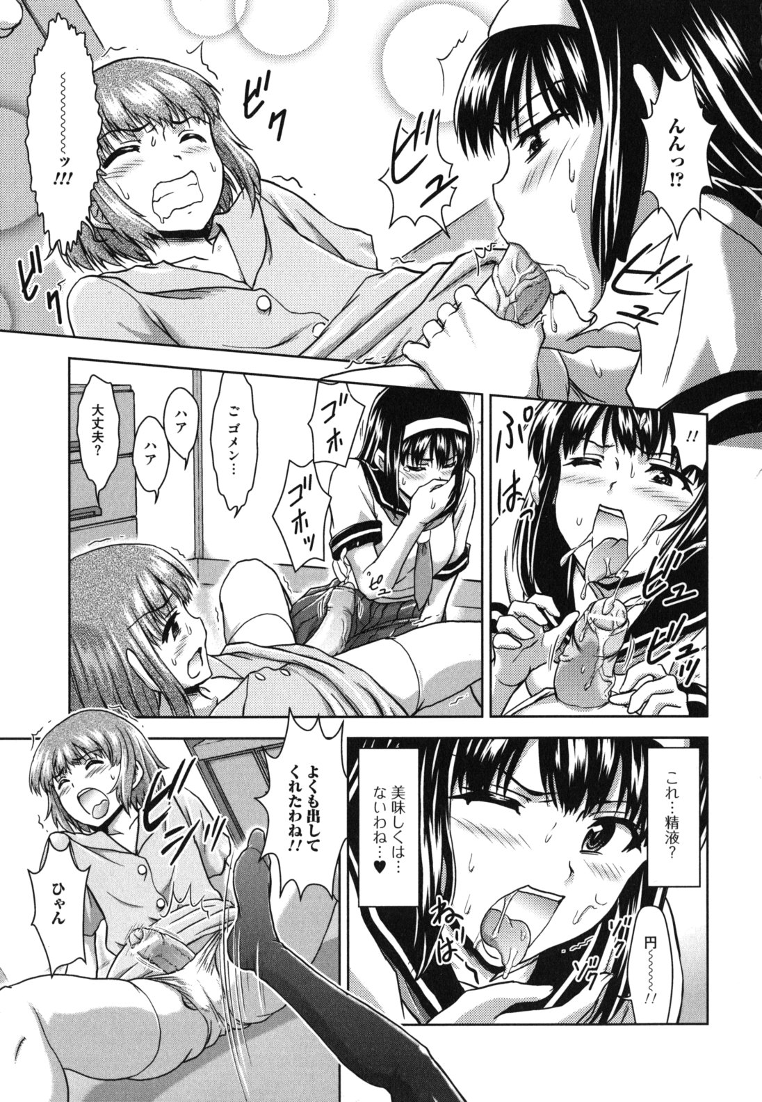 [藤ノ宮悠] 今日もおねえちゃん日和!