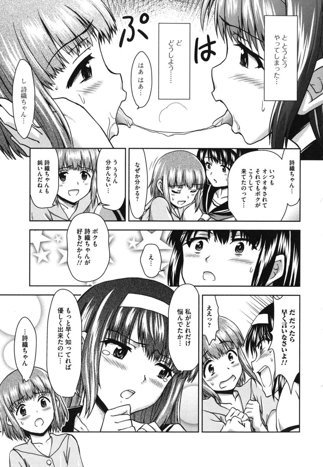 [藤ノ宮悠] 今日もおねえちゃん日和!