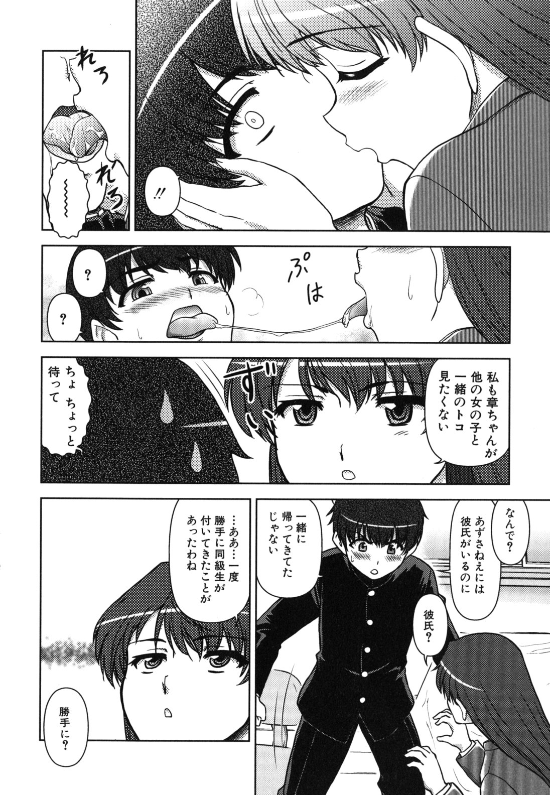 [藤ノ宮悠] 今日もおねえちゃん日和!