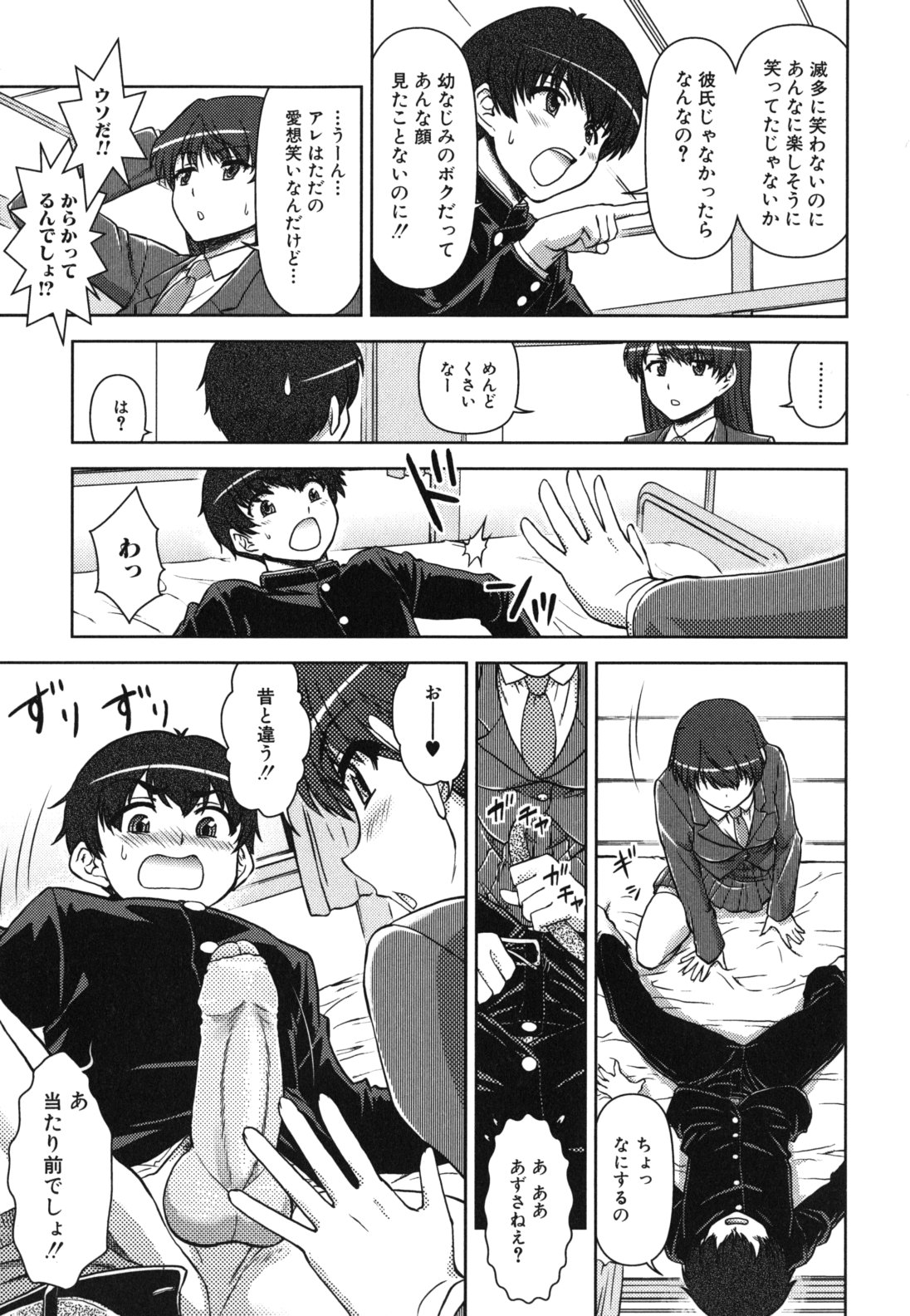 [藤ノ宮悠] 今日もおねえちゃん日和!