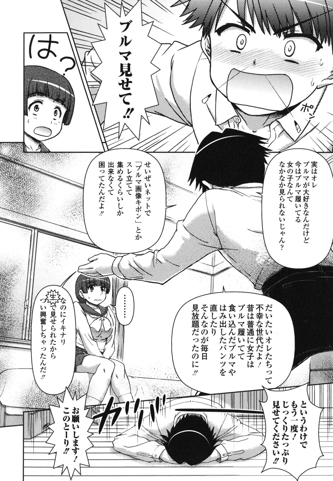 [藤ノ宮悠] 今日もおねえちゃん日和!