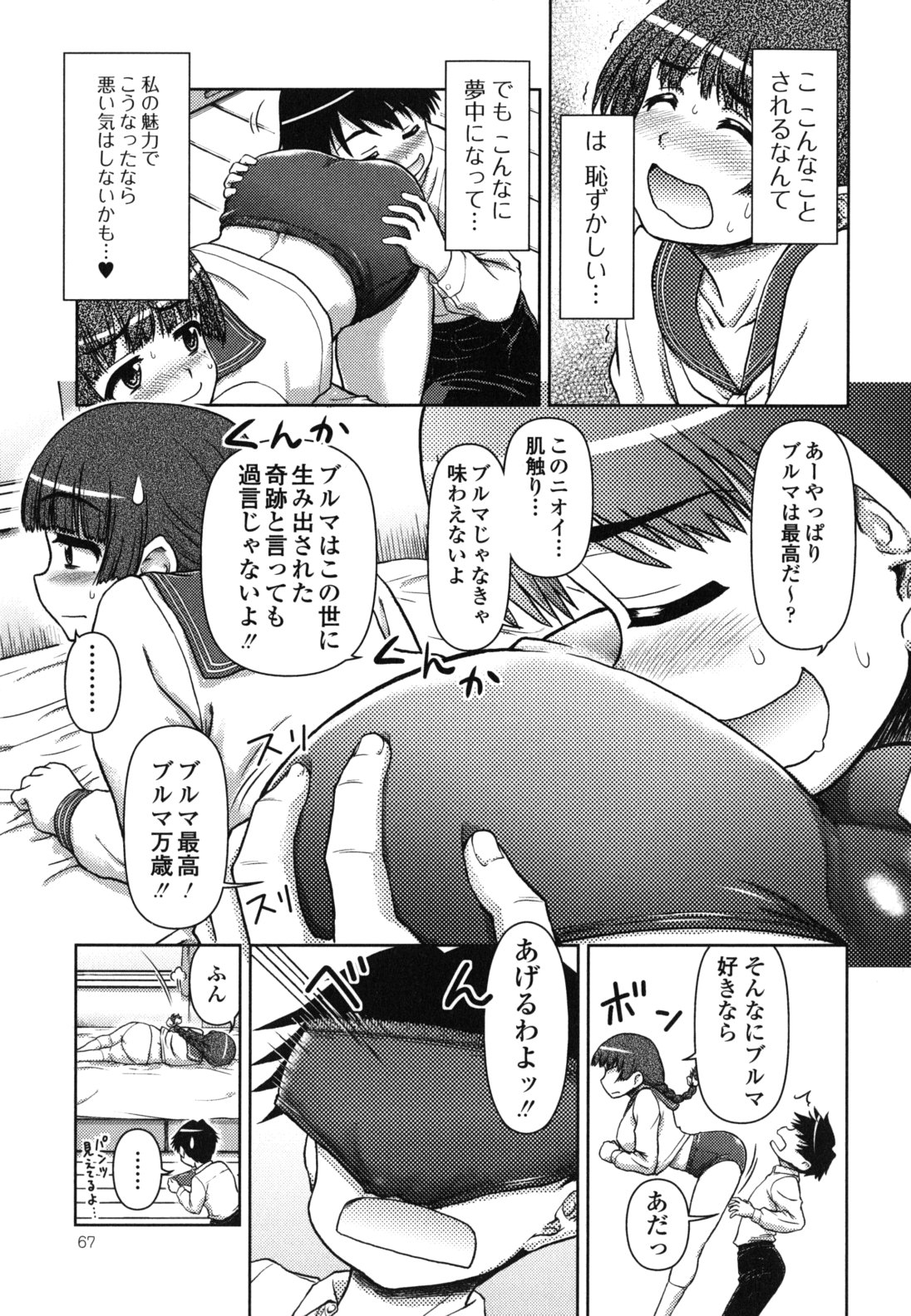 [藤ノ宮悠] 今日もおねえちゃん日和!