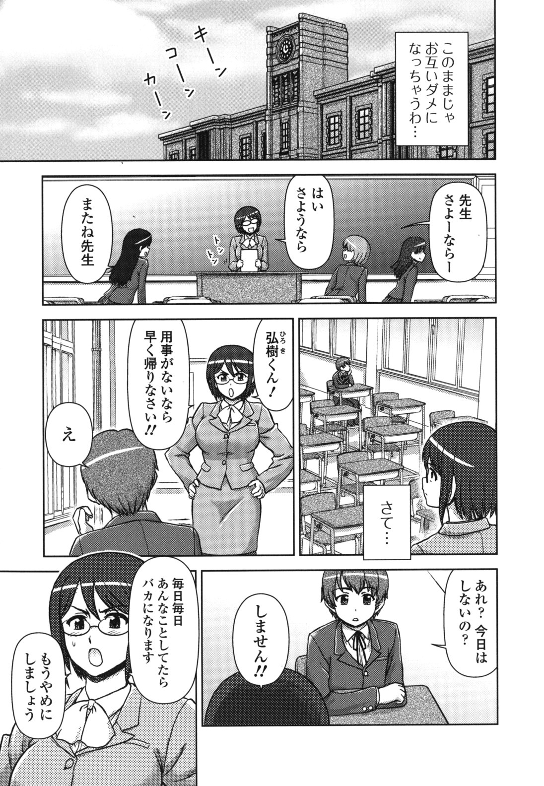 [藤ノ宮悠] 今日もおねえちゃん日和!