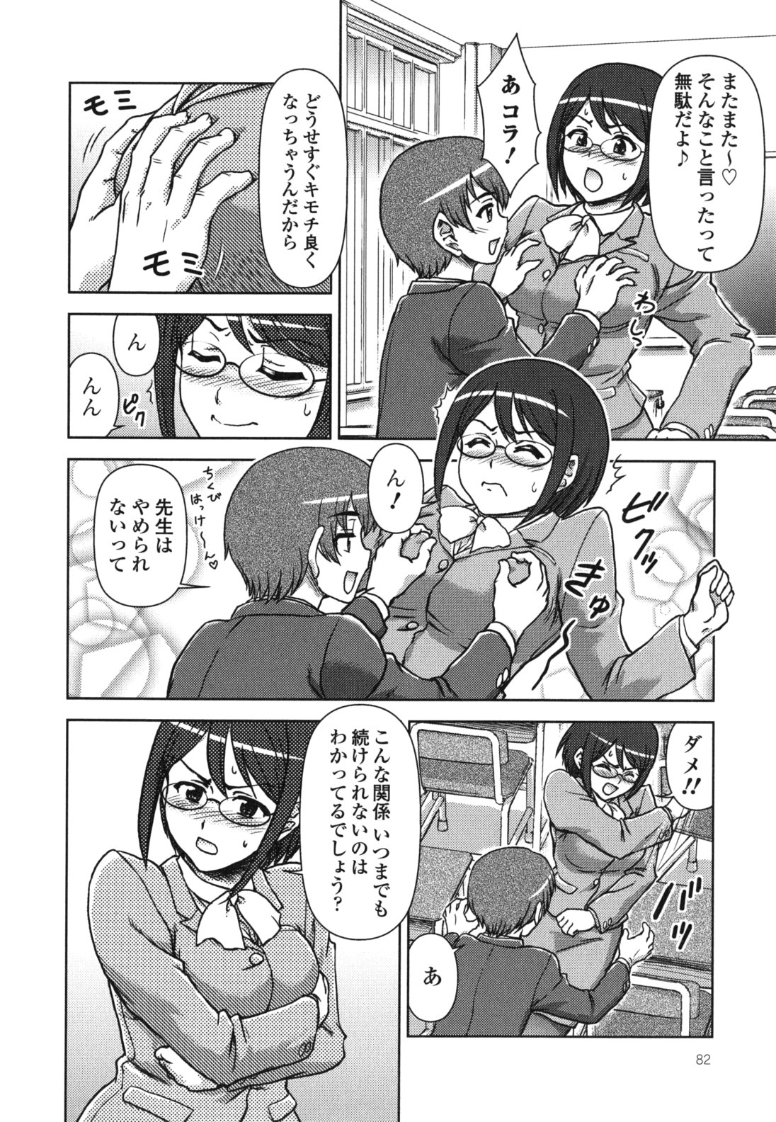 [藤ノ宮悠] 今日もおねえちゃん日和!