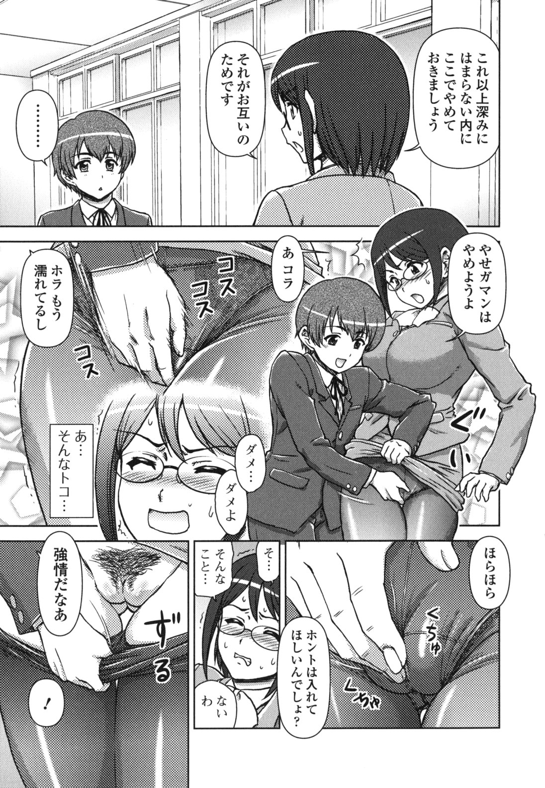 [藤ノ宮悠] 今日もおねえちゃん日和!
