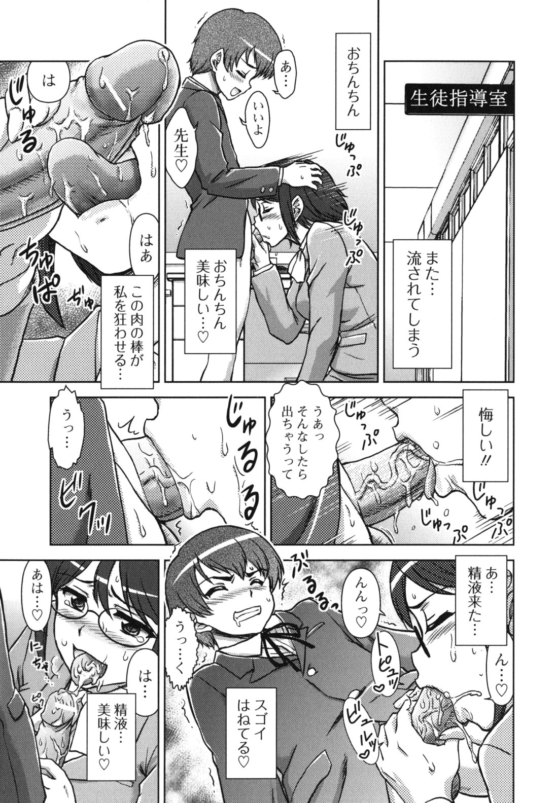 [藤ノ宮悠] 今日もおねえちゃん日和!