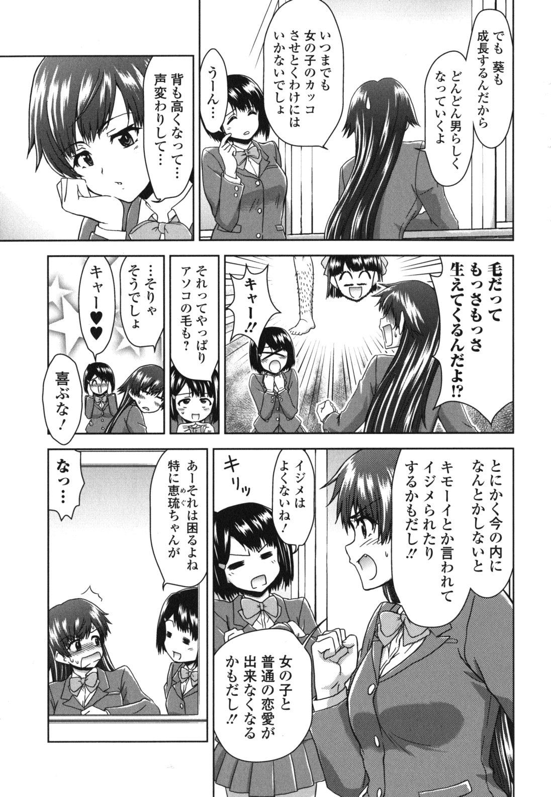 [藤ノ宮悠] 今日もおねえちゃん日和!