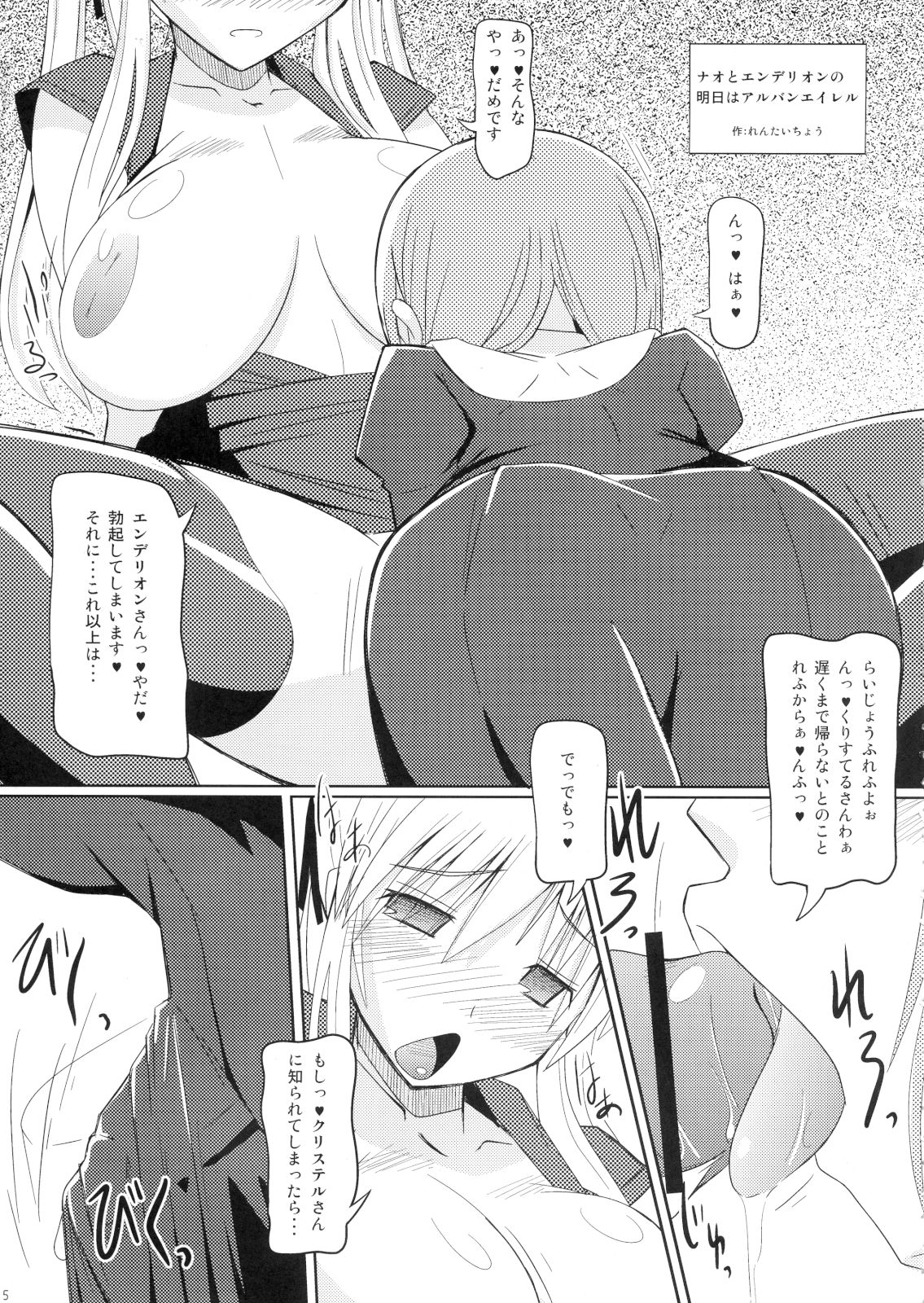 (C77) [海底神殿 (れんたいちょう)] マビたま6 (マビノギ)