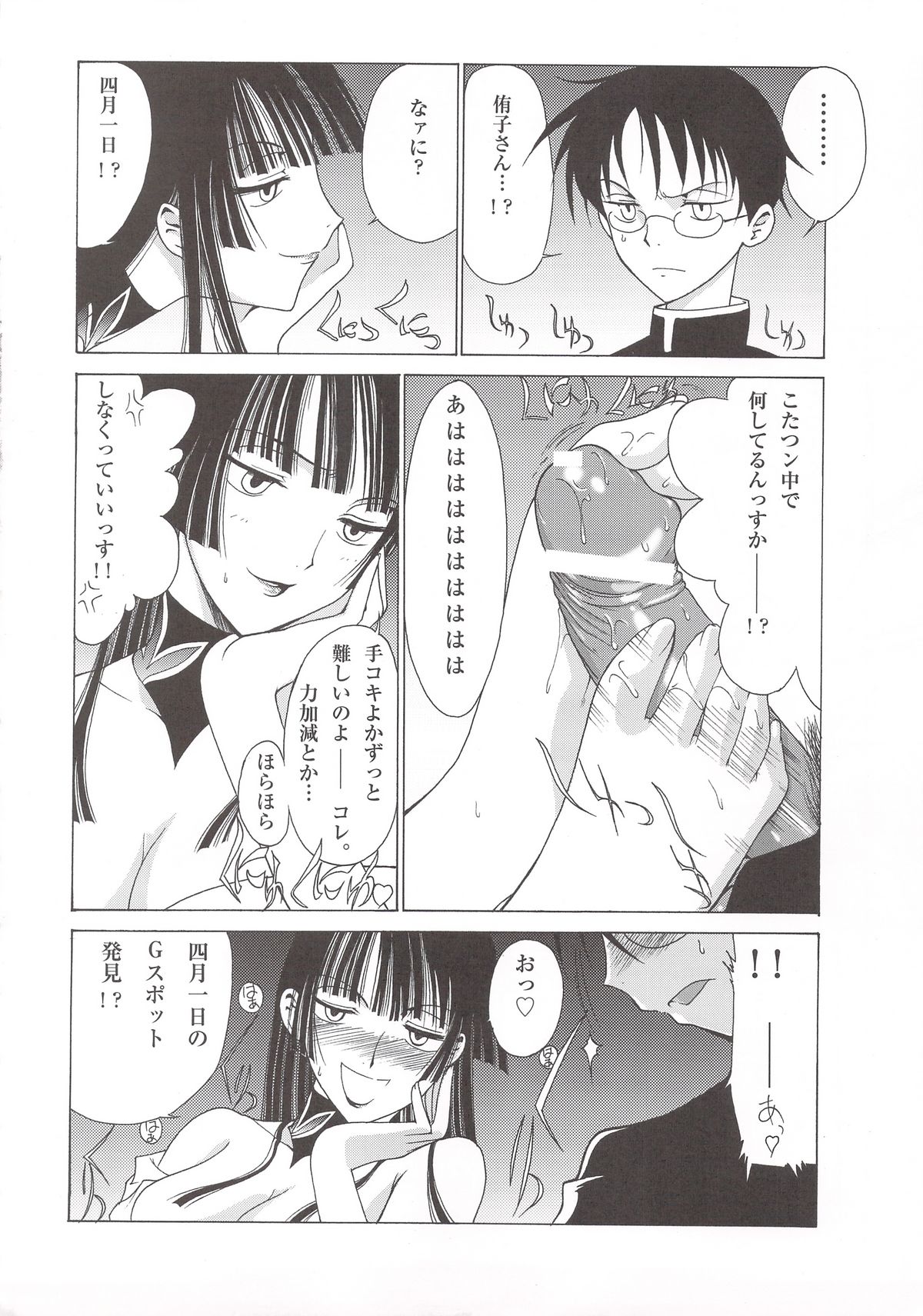 (COMIC1) [ミュンヘングラフ (北かづき, まぁくII)] アトハアナタガキメルコト フタコモリ (XXXHOLiC, 地獄少女)