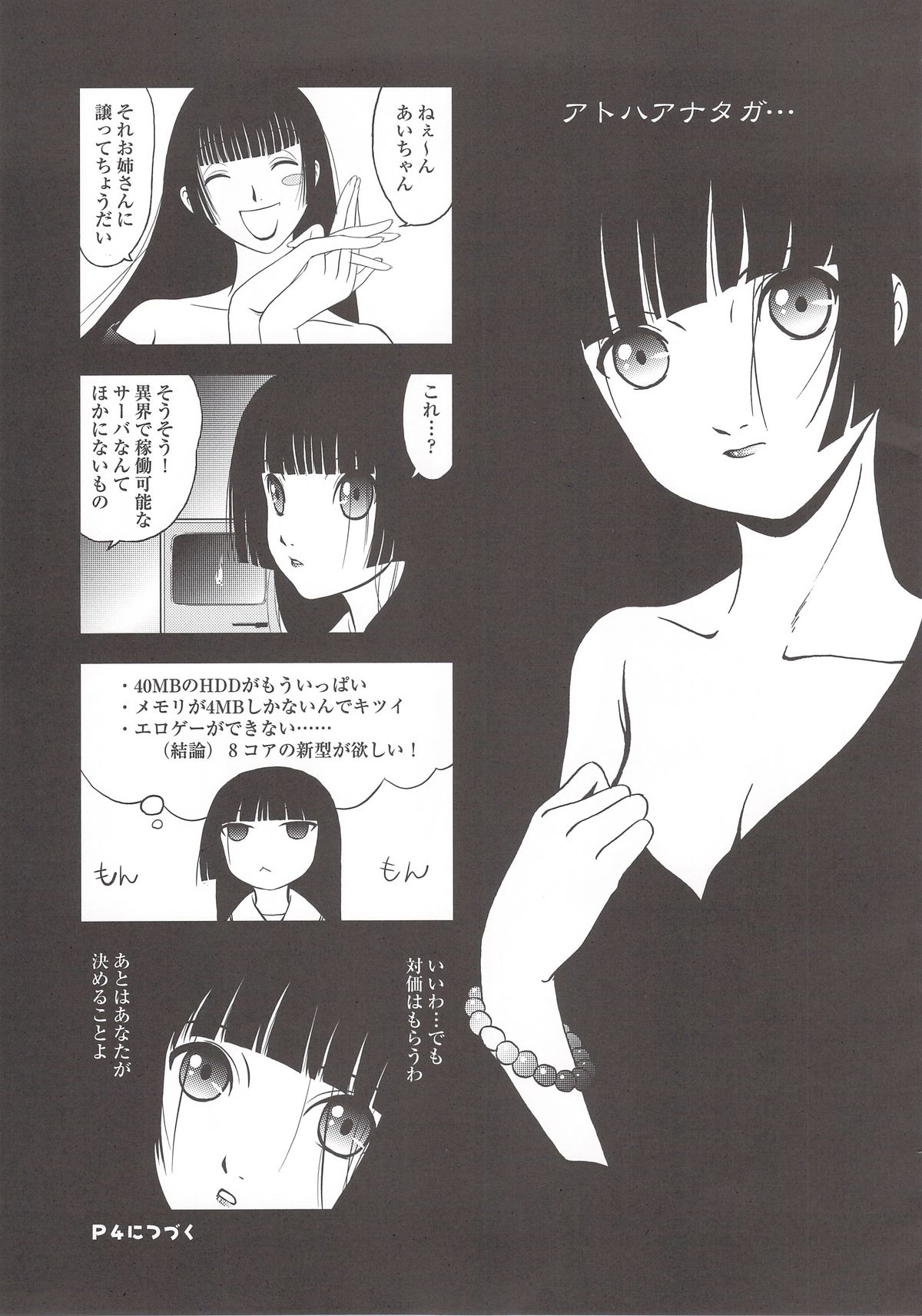 (COMIC1) [ミュンヘングラフ (北かづき, まぁくII)] アトハアナタガキメルコト フタコモリ (XXXHOLiC, 地獄少女)