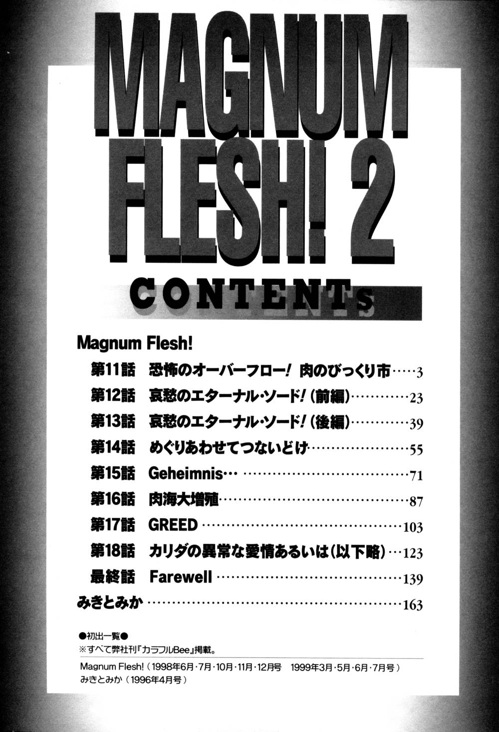 [キャプテン キーゼル]Magnum Flesh! 2[J]