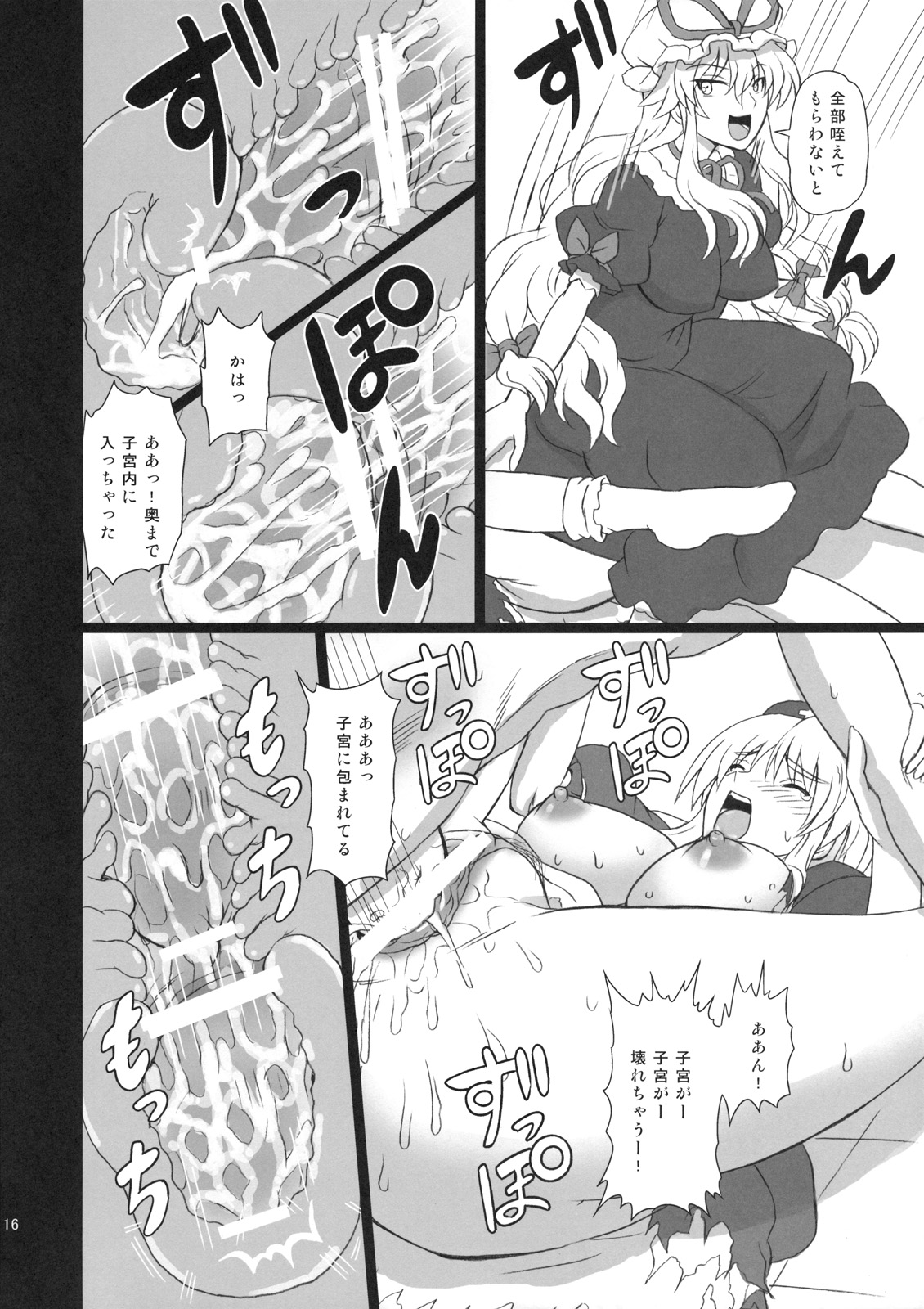 (C80) [高久屋 (高久としひこ)] えくすてんどぱ～てぃ～3 (東方Project)