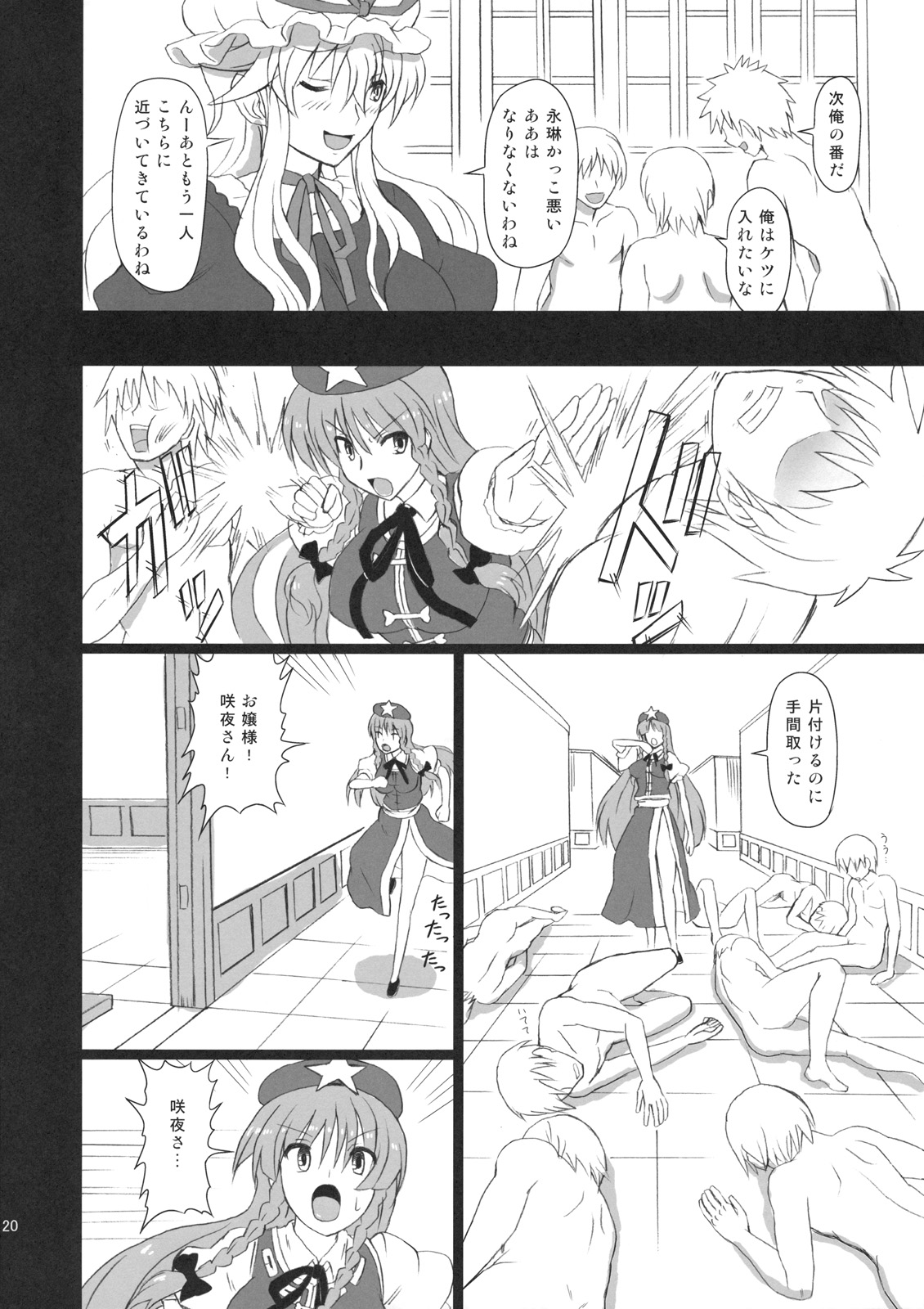 (C80) [高久屋 (高久としひこ)] えくすてんどぱ～てぃ～3 (東方Project)